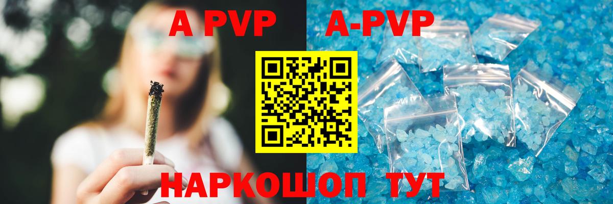 Альфа ПВП  Вход с VPN  А ПВП Crystall  Касимов  APVP СК КРИС 