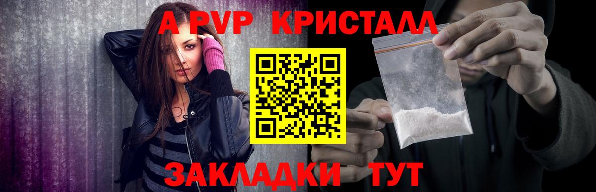 APVP крисы CK Касимов
