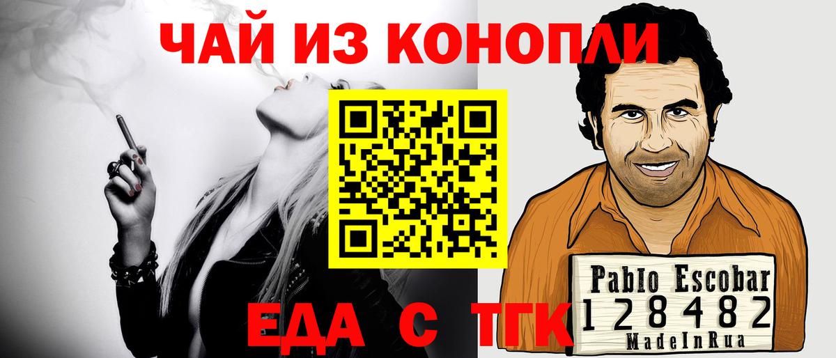 Canna-Cookies конопля  Вход с VPN  Касимов 