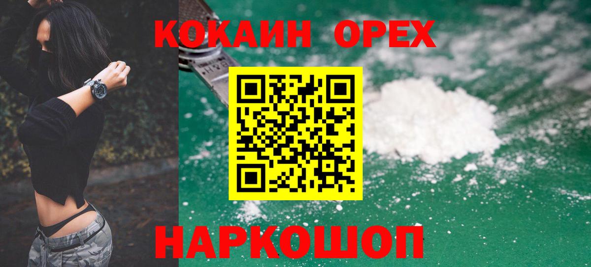 КОКАИН 97% Касимов