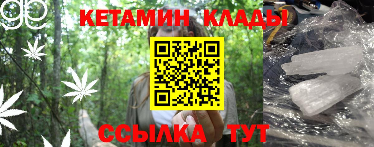 Кетамин VHQ Касимов