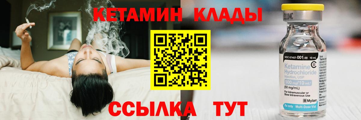 Касимов  Кетамин VHQ  Вход с VPN 