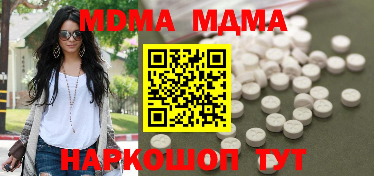 MDMA Molly Касимов