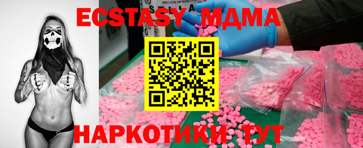 MDMA молли  Вход с VPN  Касимов 