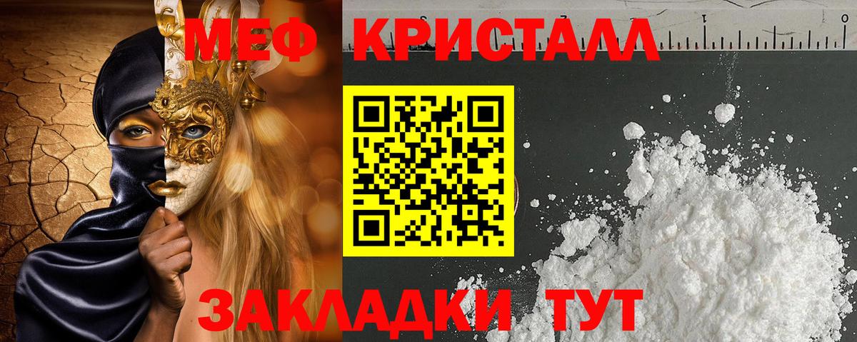 Меф мука Касимов