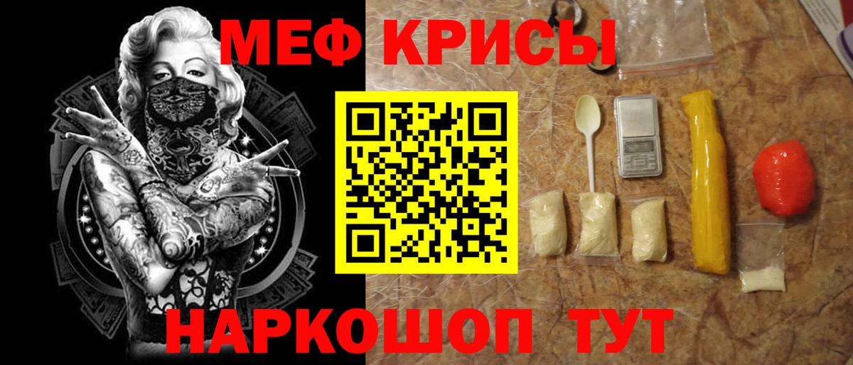 Меф мяу мяу Касимов