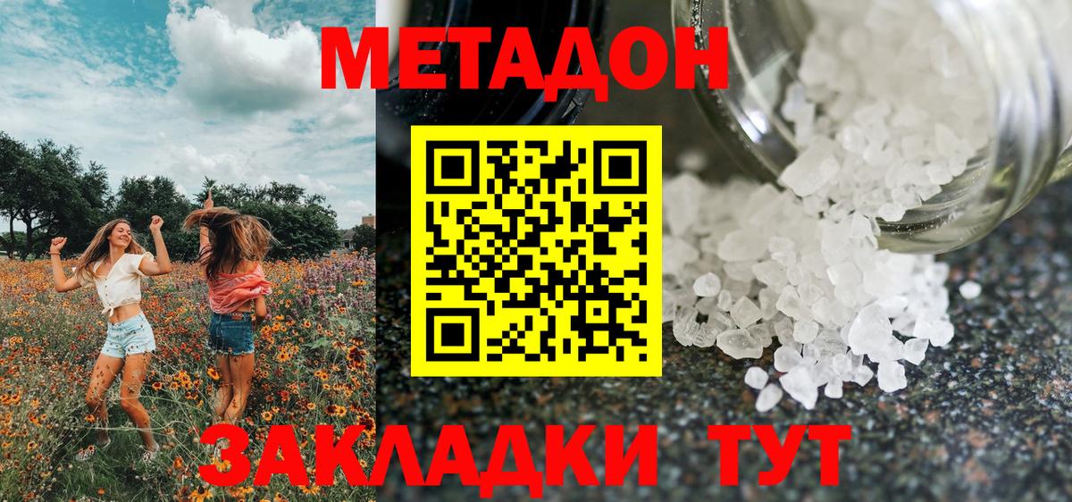 МЕТАДОН мёд  OMG ТОР  Касимов  Вход с VPN  МЕТАДОН VHQ 